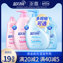Blue moon baby laundry detergent baby children newborn hand wash special laundry detergent flagship store