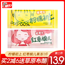 Rice old man lemon first 500g lemon frozen sugar jelly pudding children sucking jelly Net red summer snacks