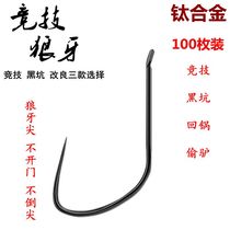 Competitive wolf tooth black pit stealing donkey Hook modified wolf tooth carp thin hook titanium alloy bulk fishing hook without barbs