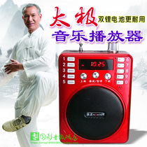 Old man Tai Chi music player 24 85 password Tai Chi Tai Chi sword pure music MP3 card speaker