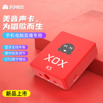 USB external sound card set universal computer mobile phone anchor live microphone K song beat guest thought K5