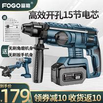Fuge brushless charging electric hammer industrial grade multifunctional Lithium electric impact drill heavy electric pick three