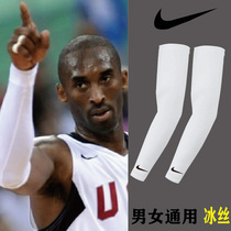 Sleeves sun protection ice silk gloves sleeves men and women thin-style basketball arm sets driving armguard wrists and wrists protective arms anti-UV rays