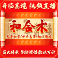 Change of heart, break up, compound, restore boyfriend's marriage, affection, prevent small three peach blossoms and combine spells, charms