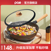 PAE rice Stone non-stick wok pink induction cooker gas stove pan saucepan household frying pan frying pan