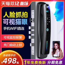 Black sail automatic fingerprint lock household security door combination lock smart lock camera cat eye monitoring electronic lock