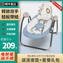 Electric soothing rocking chair Lying flat recliner timing anti-vomiting milk shaker Coax sleep coax baby artifact with baby rocking chair Baby