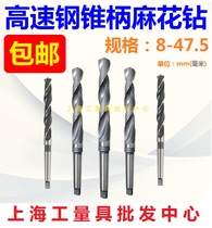 Upper work bit cone shank twist drill bit drill hole plum blossom drill bit HSS high speed steel drill bit 8-47 5mm