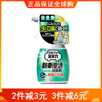 Car sterilization deodorant Portable self-spraying type car sterilization spray Car doctor car servant 3m car sterilization fresh