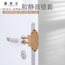 Baby room door silent lock cover anti-collision protection cushion indoor to prevent door closing impact baby silent door strip