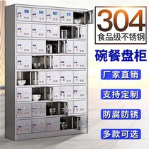Stainless steel sideboard staff dinner plate cabinet canteen multi-door locker school restaurant lunch box disinfection bowl chopsticks cabinet