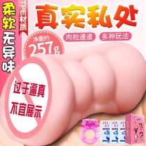 Male masturbation female true Yin mold toy bei double acupoint false B forced male reproductive private massager