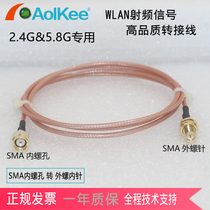 Wireless AP bridge router Antenna extension cable SMA inner screw inner hole to outer screw inner pin RPSMAJ-RPSMAJ