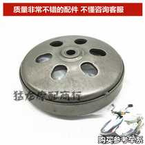 Suitable for Honda water-cooled Dasha CH125 wind speed motorcycle rear belt cover Bowl male clutch rear cover