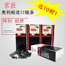 Daiyi electric chain saw 5012 6012 8012 chain imported Olligan 12 inch 16 inch chainsaw chain