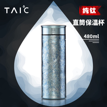 TAIC titanium thermos cup large capacity high-grade pure titanium cup men with tea filter cup customized 480ML