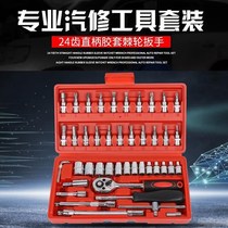46 piece sleeve tool quickly combine small fly wheel steam wrench package combination