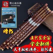 Iron Heart Di flute professional bamboo flute five sets of flute instrument manufacturer CDEFG tune bag value refined type