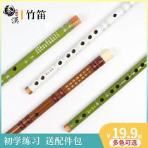 Flute beginner zero basic child Entry Adult beginner adult beginner practice performance Performance Male and female ancient wind flute bamboo flute