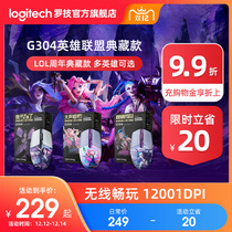 (Official flagship store) Logitech G304 radio competition game Mouse programmable macro office desktop laptop hero alliance anniversary limited joint male and female gift