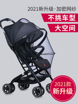 gb good childrens official flagship store stroller mosquito net full cover universal large baby mosquito cover childrens umbrella car