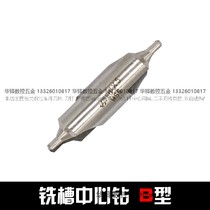 Milling center drill B 173 composite center drill 1 5 2 0 2 5 3 3 15 4 5mm straight spot