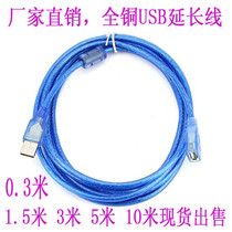 USB extension cable 2 0 data cable U disk keyboard and mouse extension cable with shielded magnetic ring 1 5 meters USB male to female short