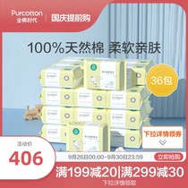 Full cotton era Baby Cotton soft towel wet and dry towel baby baby newborn special paper towel hand mouth non wet wipes 36 packs