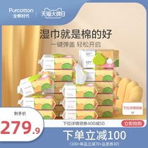 Full cotton era newborn baby wipes Xinjiang cotton wet paper towel large packaging family Real Hui 80 draw 16 packs