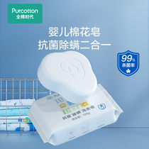 hg cotton age baby laundry soap baby antibacterial mite deodorant soap children sensitive muscle special antibacterial soap
