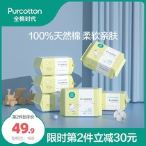 All cotton era baby cotton soft towel cotton new treasure hand mouth special dry and wet 6 packs