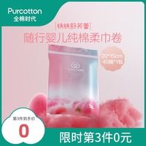 Full cotton era baby cotton cotton towel newborn baby hand mouth special peach muscle dry and wet portable