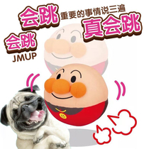 Shaking pet jumping ball Teddy dog bite-resistant molar sound toy can sing and talk Golden retriever boredom artifact