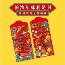  New Year Red Packet New Year Creative personality Red Packet 2021 Year of the Ox Spring Festival Red Packet Chinese style universal red Packet