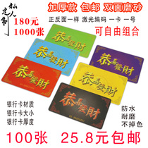 Chip card Chess room special thickened Mahjong hall chip coin Mahjong chip card Plastic square chip concubine