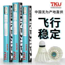  tku Qiknu No 5 badminton duck hair resistant flight stability training ball feels good 12 packs