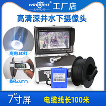 Visual underwater HD camera fishing waterproof deep well fishing pump repair 7 inch underground TV 100 M salvage rescue