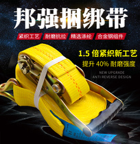 Bundle belt Car truck tight rope tensioner tensioner Tight fixing belt tensioner Universal tie cargo bandage