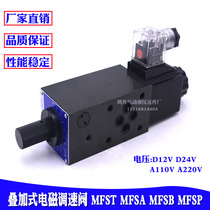 MFS-02B-04R stacked electromagnetic speed regulating throttle MFS-03T mfsp 24V A220 MFST-02