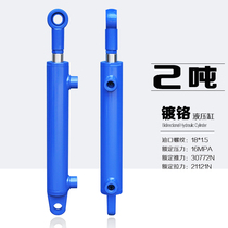 Hydraulic cylinder Hydraulic cylinder two-way lifting small wood chopper 1 ton 2 tons hydraulic oil top Hydraulic pressure top accessories Daquan