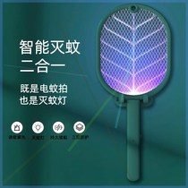 Electric mosquito swatter Rechargeable powerful household mosquito repellent Fly swatter lure mosquitoes Two-in-one mosquito artifact Mosquito swatter