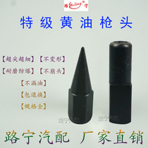 Butter gun accessories tip oil gun head flat oil gun head Tim nozzle flat nozzle nozzle oil filling head oil injector nozzle oil outlet nozzle