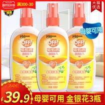 3 bottles of radar European mosquito repellent liquid honeysuckle children baby pregnant women outdoor mosquito spray toilet water mosquito
