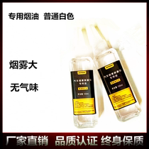 AUTOOL car smoke leak detector special smoke oil Smoke machine leak detector Smoke fluorescence test oil