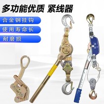 Double hook wire rope tightener electrical machine pliers power tool tensioner wire puller ratchet tension