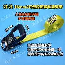 High-strength polyester binding tape wrapping tensioner car truck bundler brake fixing belt tensioner