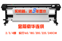 Ten years old shop Golden Arrow even for the plotter Smit Hanbang Ruit fast cloth long package three years of ink