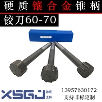 Carbide inlaid alloy taper shank reamer 61 62 63 64 65 66 67 68 69 70 Undertake non-standard customization
