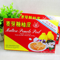 (From 10 boxes)Dongguan Shilong specialty Jiangnan Brand maltose grapefruit peel Grapefruit peel 150g