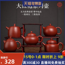 Hongzhong Yixing purple clay pot famous all pure handmade teapot tea set Original mine Zhuni Dahongpao West Shi pot Dragon Dan